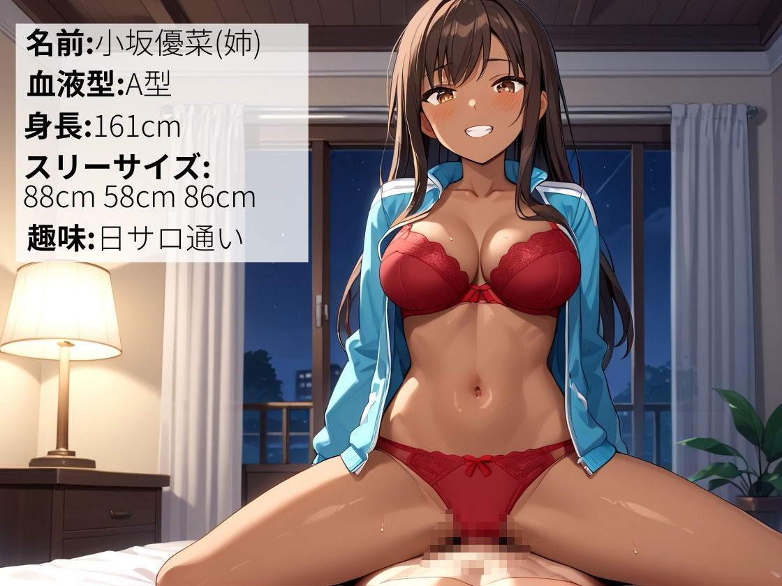 白黒ギャル姉妹の毎日交尾性活 - サンプル画像 1
