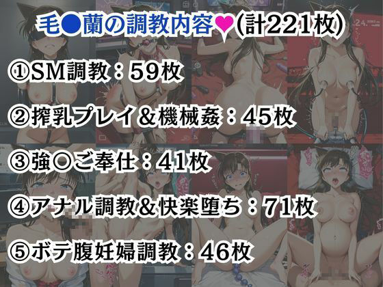 毛●蘭＆遠●和葉が敗北！ハード調教の全記録 - サンプル画像 7