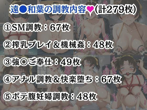 毛●蘭＆遠●和葉が敗北！ハード調教の全記録 - サンプル画像 8