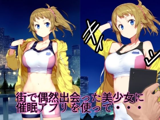 恋愛催●〜ホシノ・フ〇ナ編〜 - サンプル画像 1