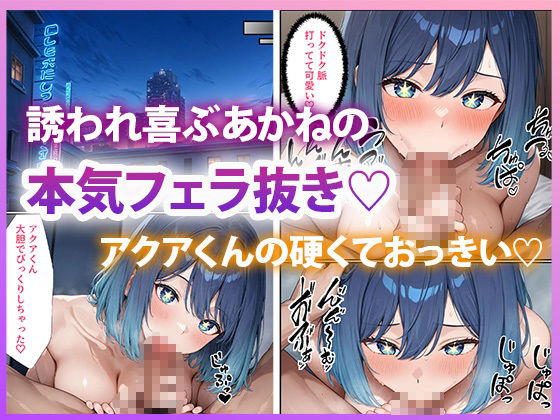 推しの女優 催●支配 - サンプル画像 2