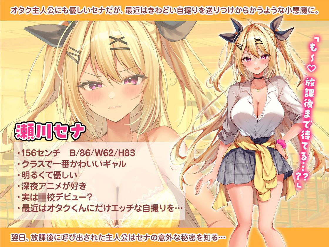 処女ビッチなギャル彼女とあまあまらぶらぶえっち - サンプル画像 1