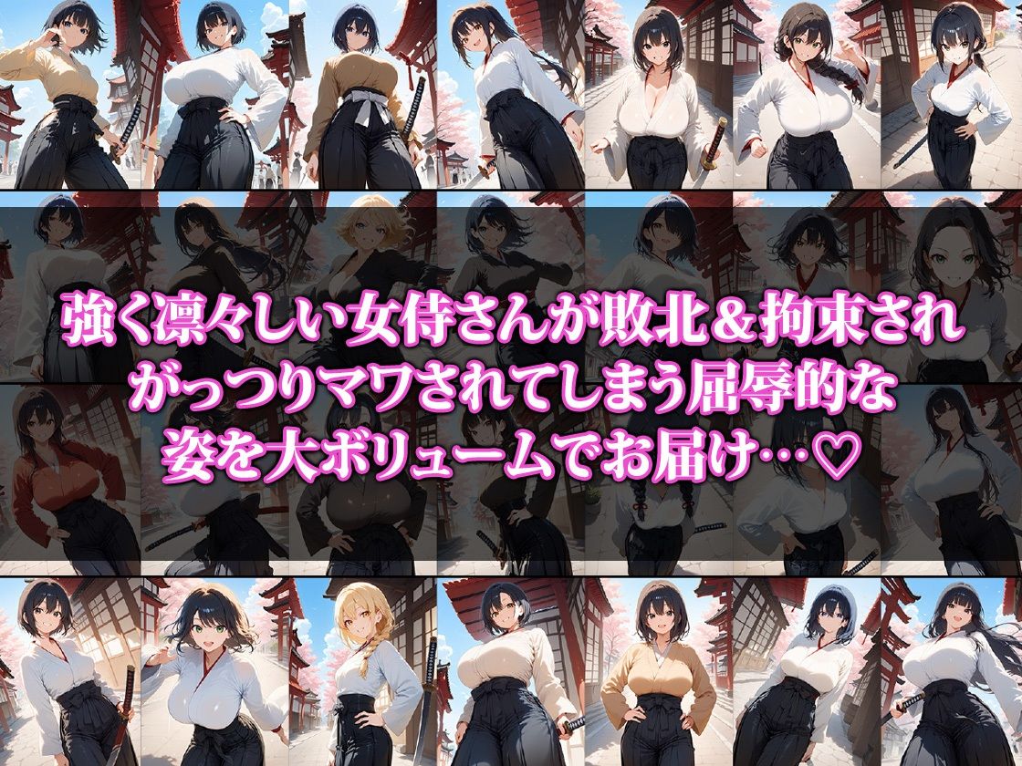敗北×拘束×輪〇 女侍さんの屈辱 - サンプル画像 1