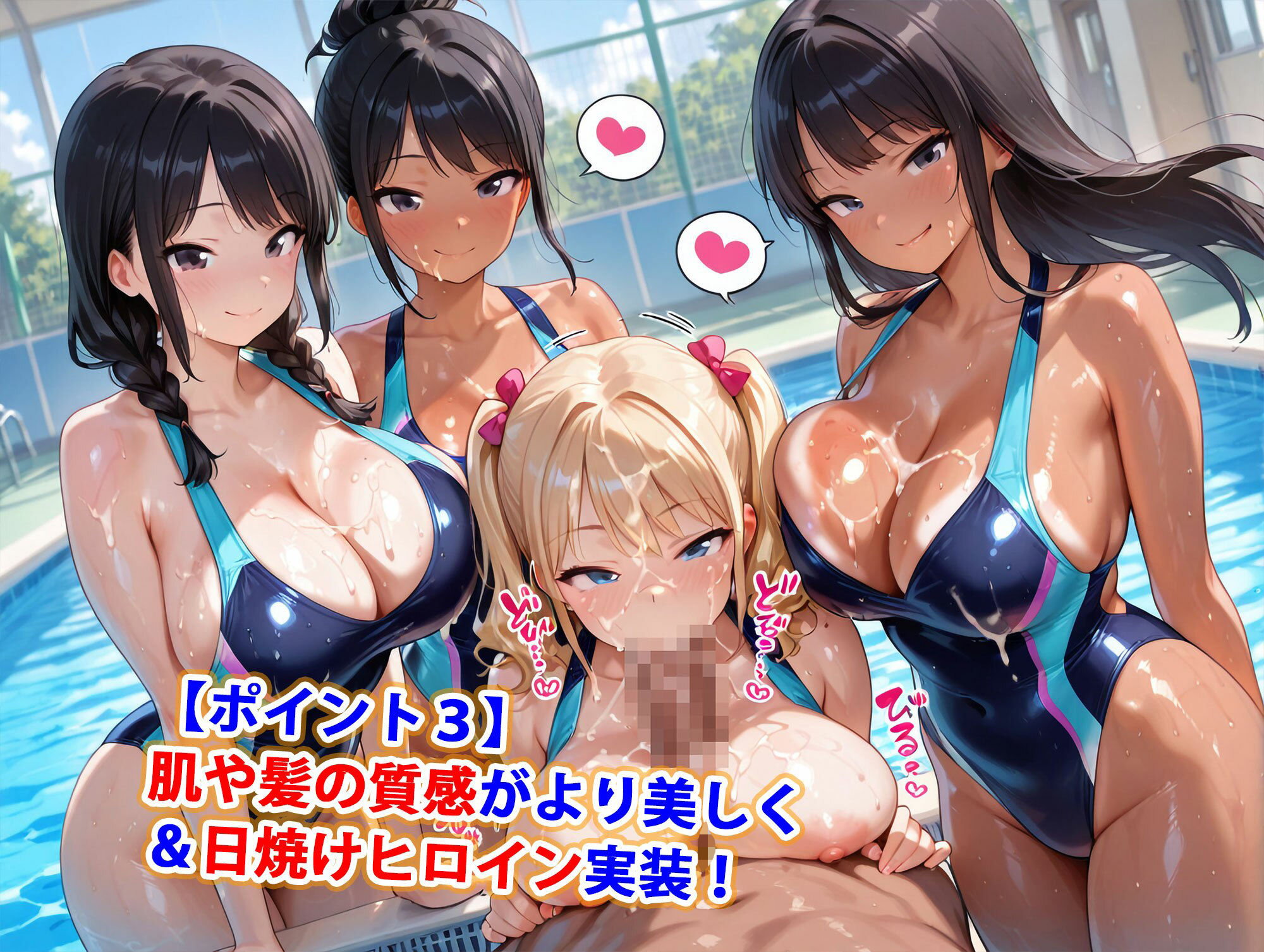 真巨乳ハーレム学園水泳部の競泳水着女子編 - サンプル画像 4