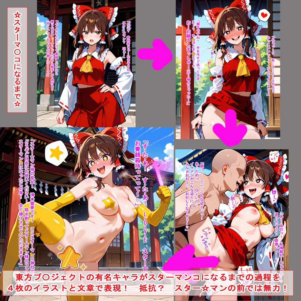 幻想スターマ☆コ倶楽部 - サンプル画像 1