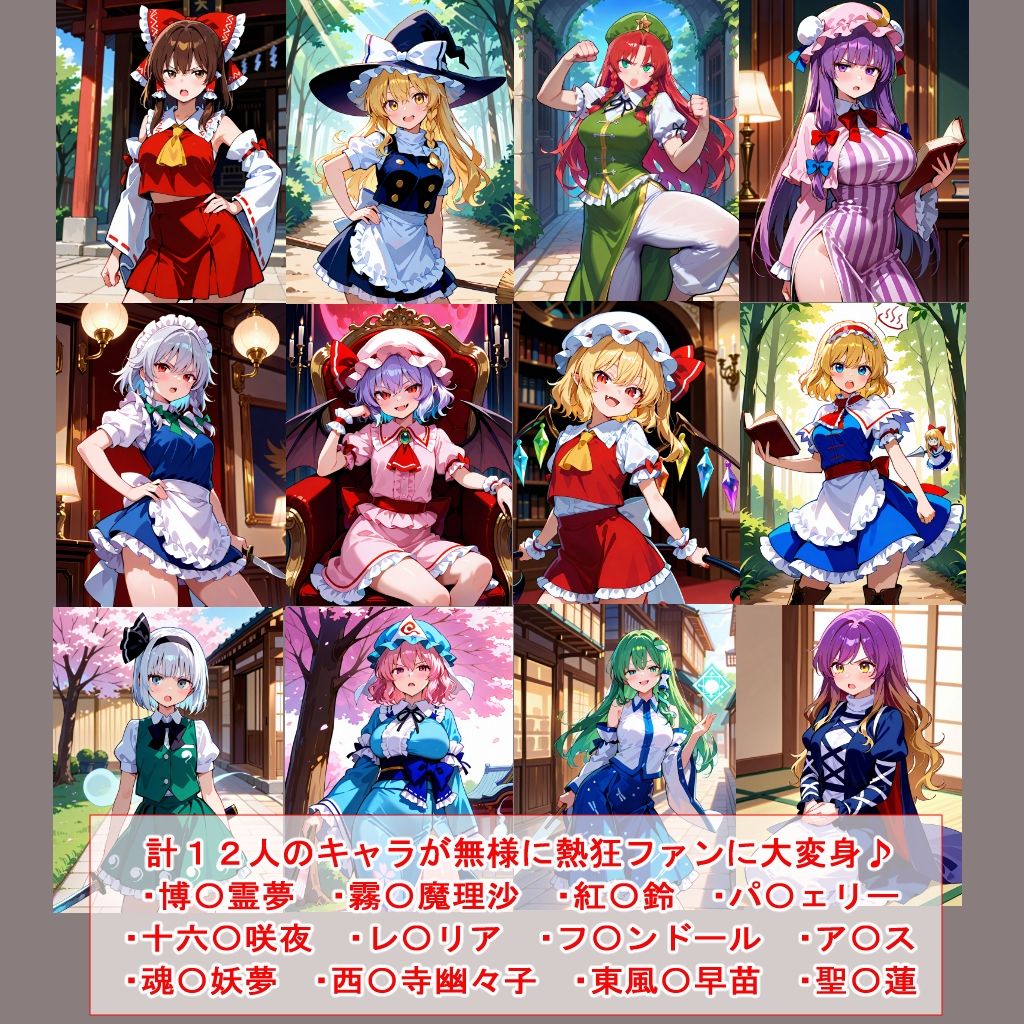 幻想スターマ☆コ倶楽部 - サンプル画像 2