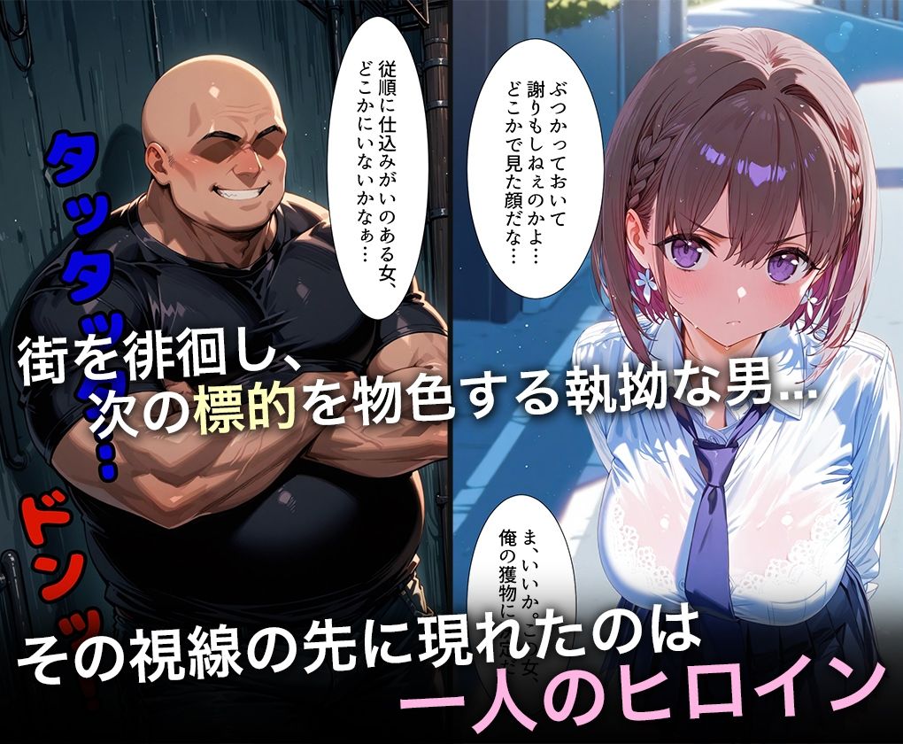 監禁調教-キモデブ男の汚ちんぽに犯●れるイキ狂う話-ア○ちゃん - サンプル画像 1