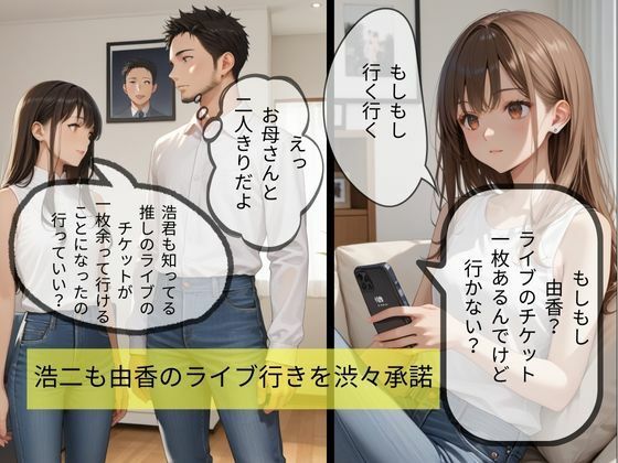 彼女のママはヤリマンだった - サンプル画像 3