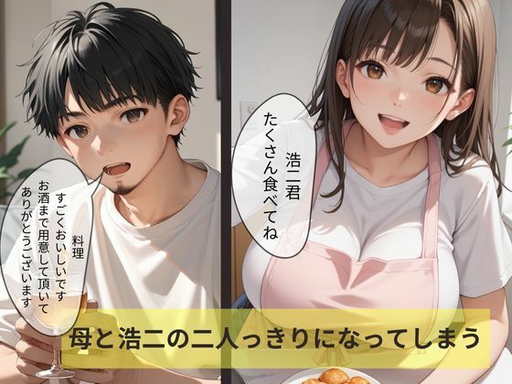 彼女のママはヤリマンだった - サンプル画像 4