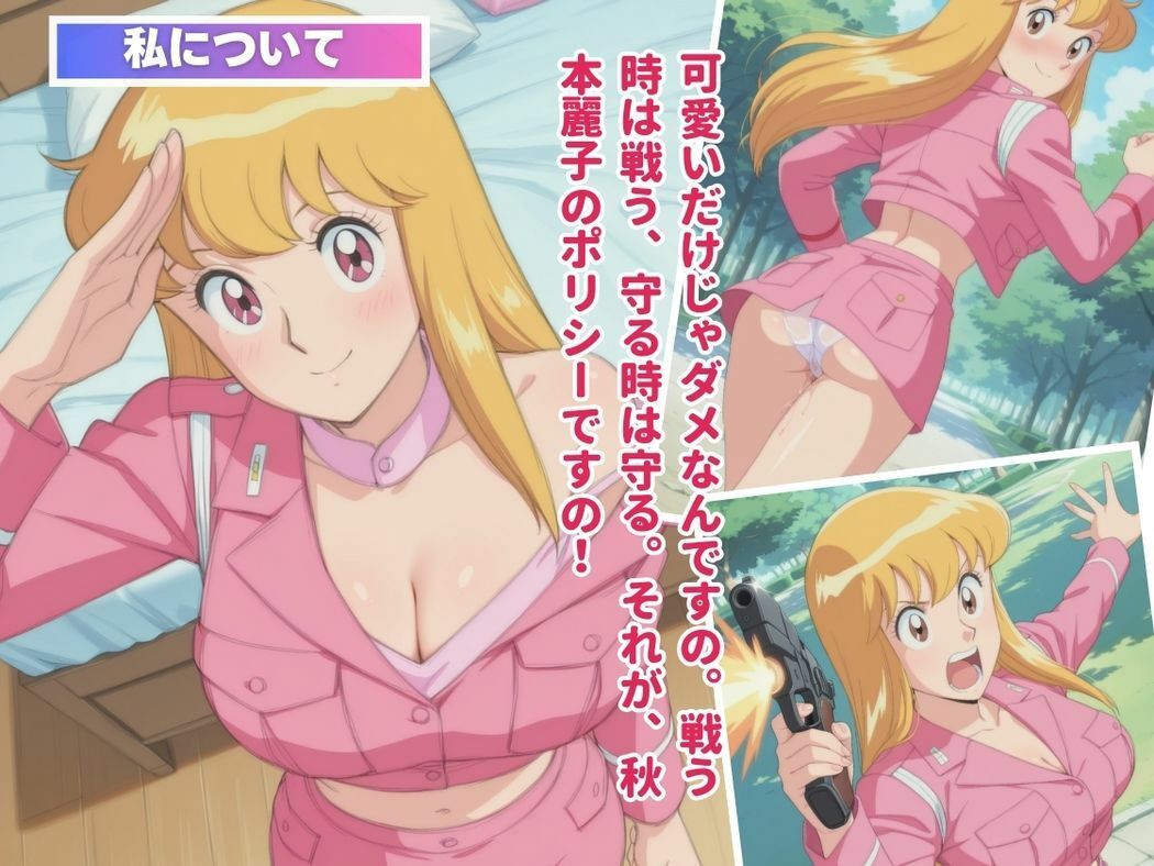 操られた美しき警察官 - サンプル画像 1
