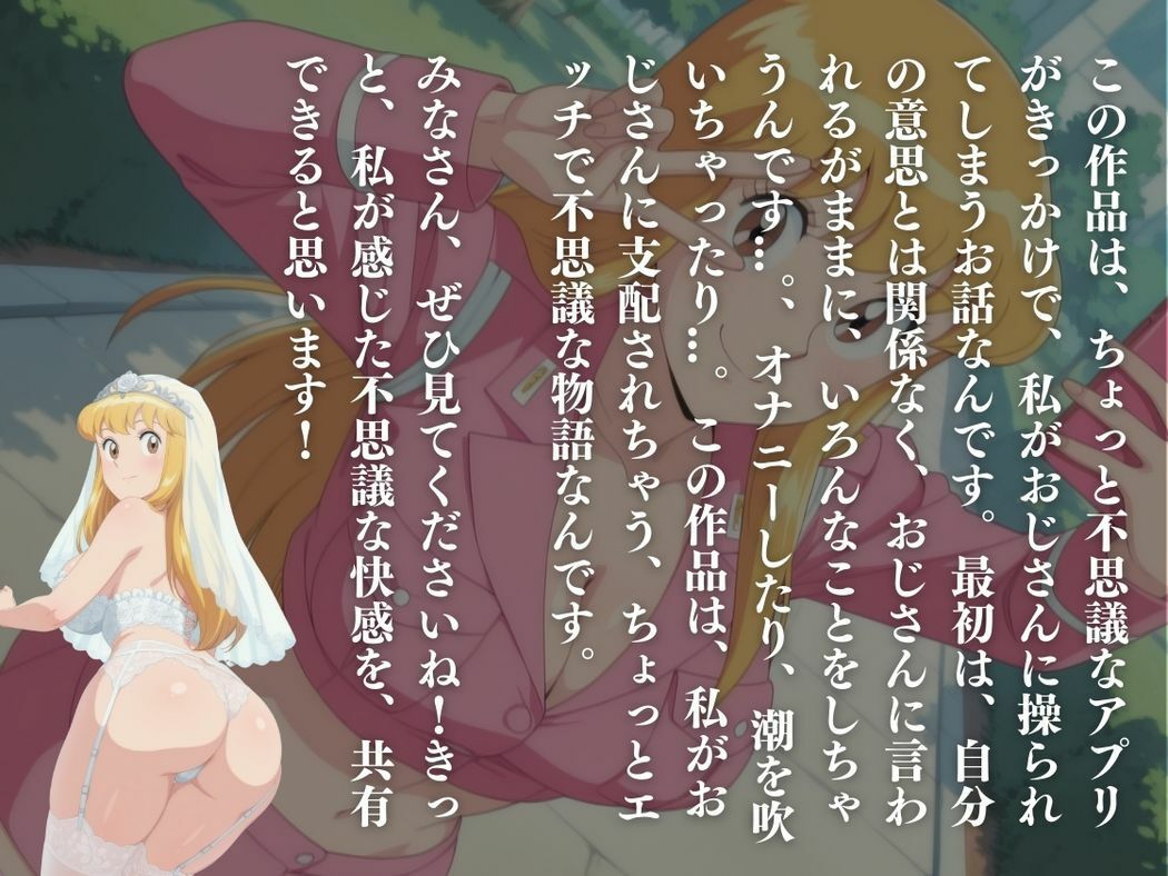 操られた美しき警察官 - サンプル画像 10