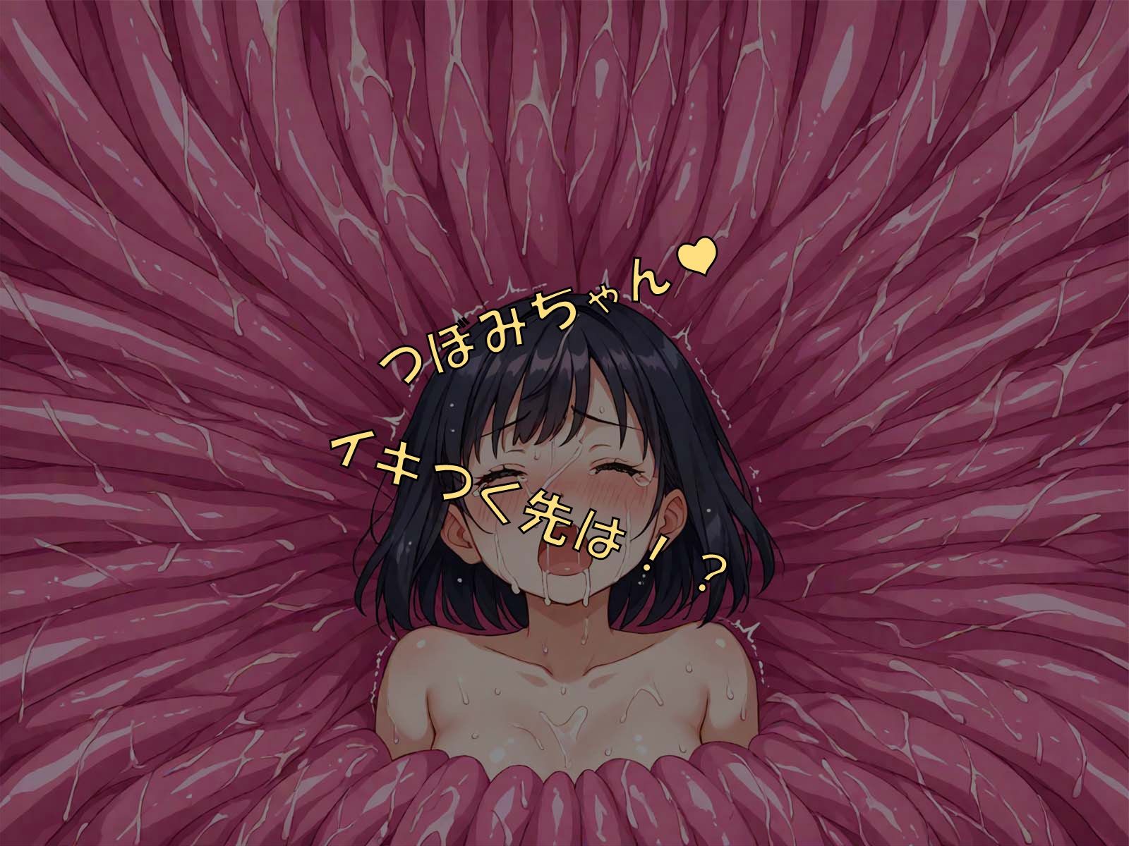 女の子が触手に気持ちよくされちゃう話 - サンプル画像 8