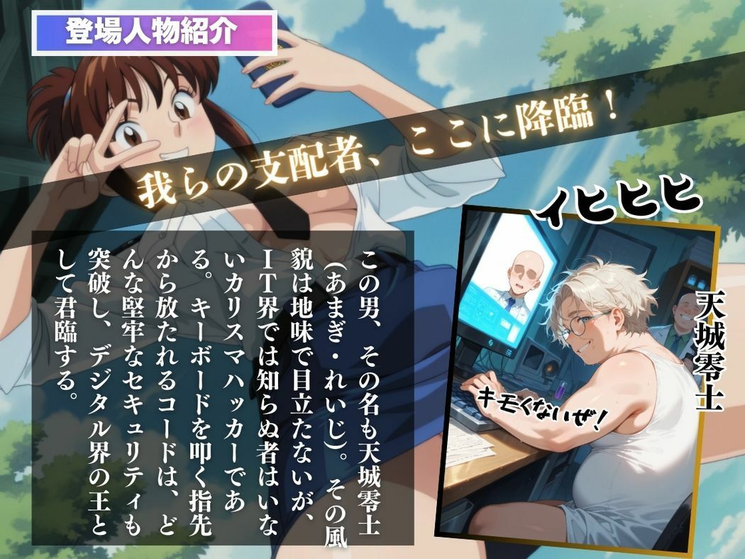 運命の妊娠〜アプリの向こう側〜 - サンプル画像 2
