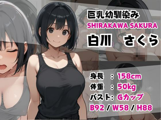 巨乳ヒロイン選抜！【クラスメイト・妹・幼馴染みCG集】 - サンプル画像 4