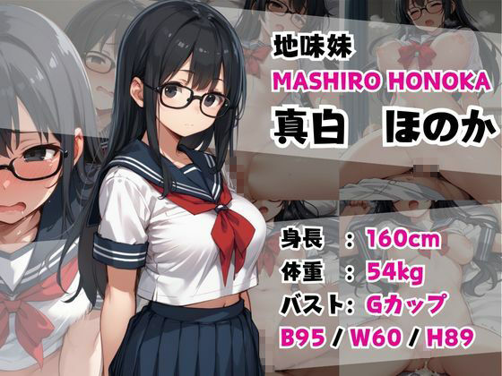 女子校生ヒロイン【妹CG集】 - サンプル画像 2