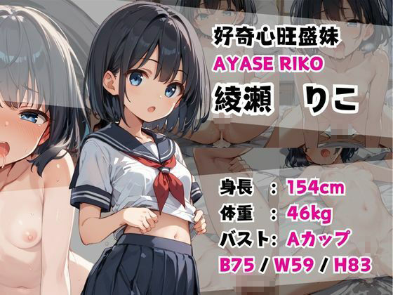 女子校生ヒロイン【妹CG集】 - サンプル画像 4