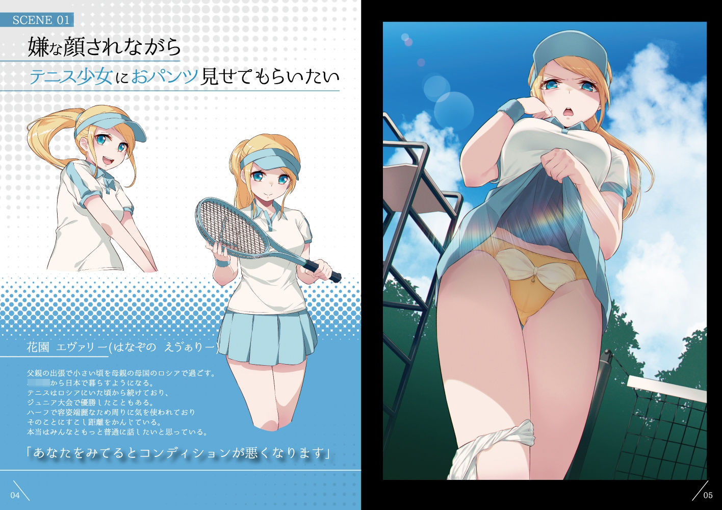 嫌な顔されながらおパンツ見せてもらいたい本8 - サンプル画像 1