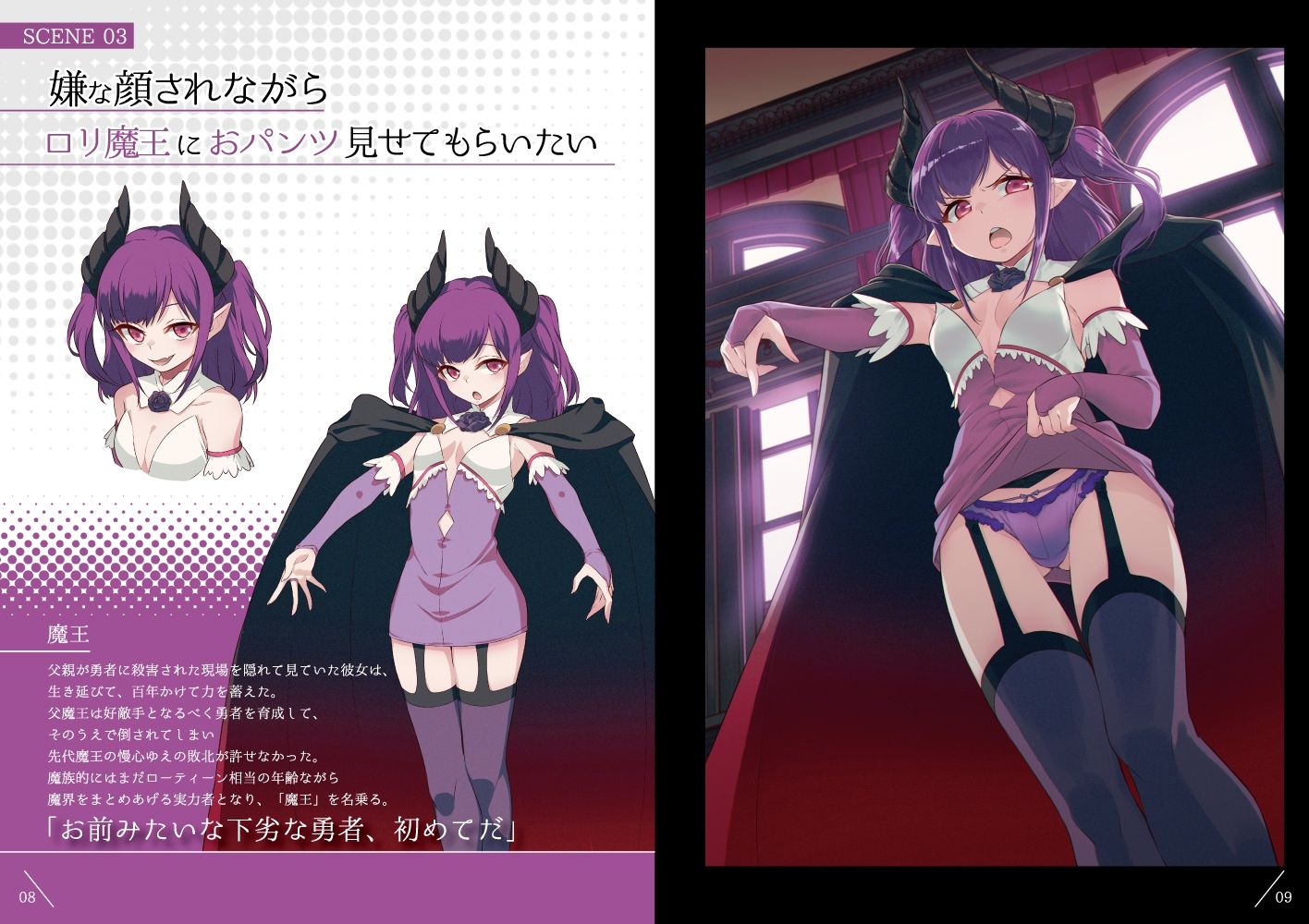 嫌な顔されながらおパンツ見せてもらいたい本8 - サンプル画像 2