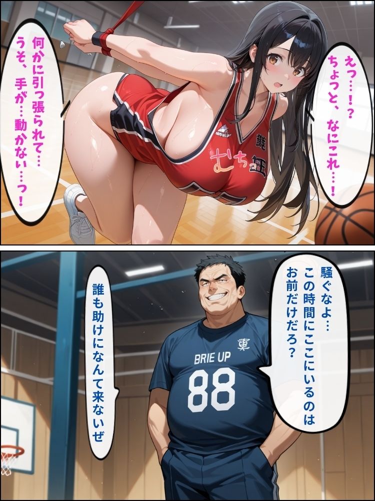 絶対服従のバスケ部エースが縄で拘束されて快楽に染まる【セリフ付き】 - サンプル画像 2