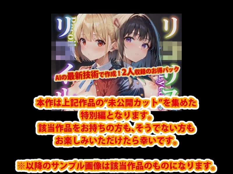 【リ●リス・リ●イル】変態乾燥肌・未公開集14 - サンプル画像 1