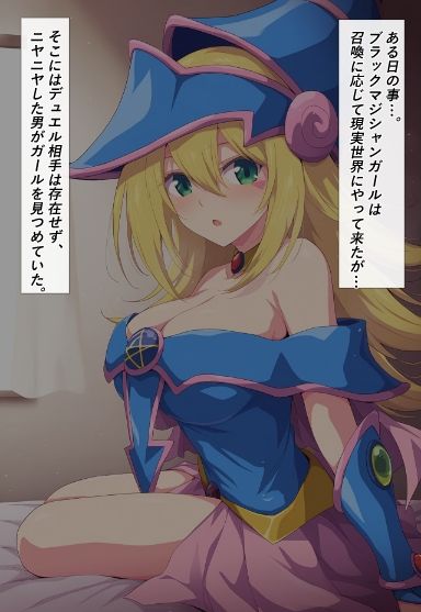 黒魔導少女の受難〜マスター性処理編〜 - サンプル画像 2