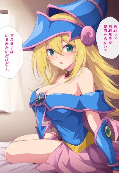 黒魔導少女の受難〜マスター性処理編〜 - サンプル画像 3