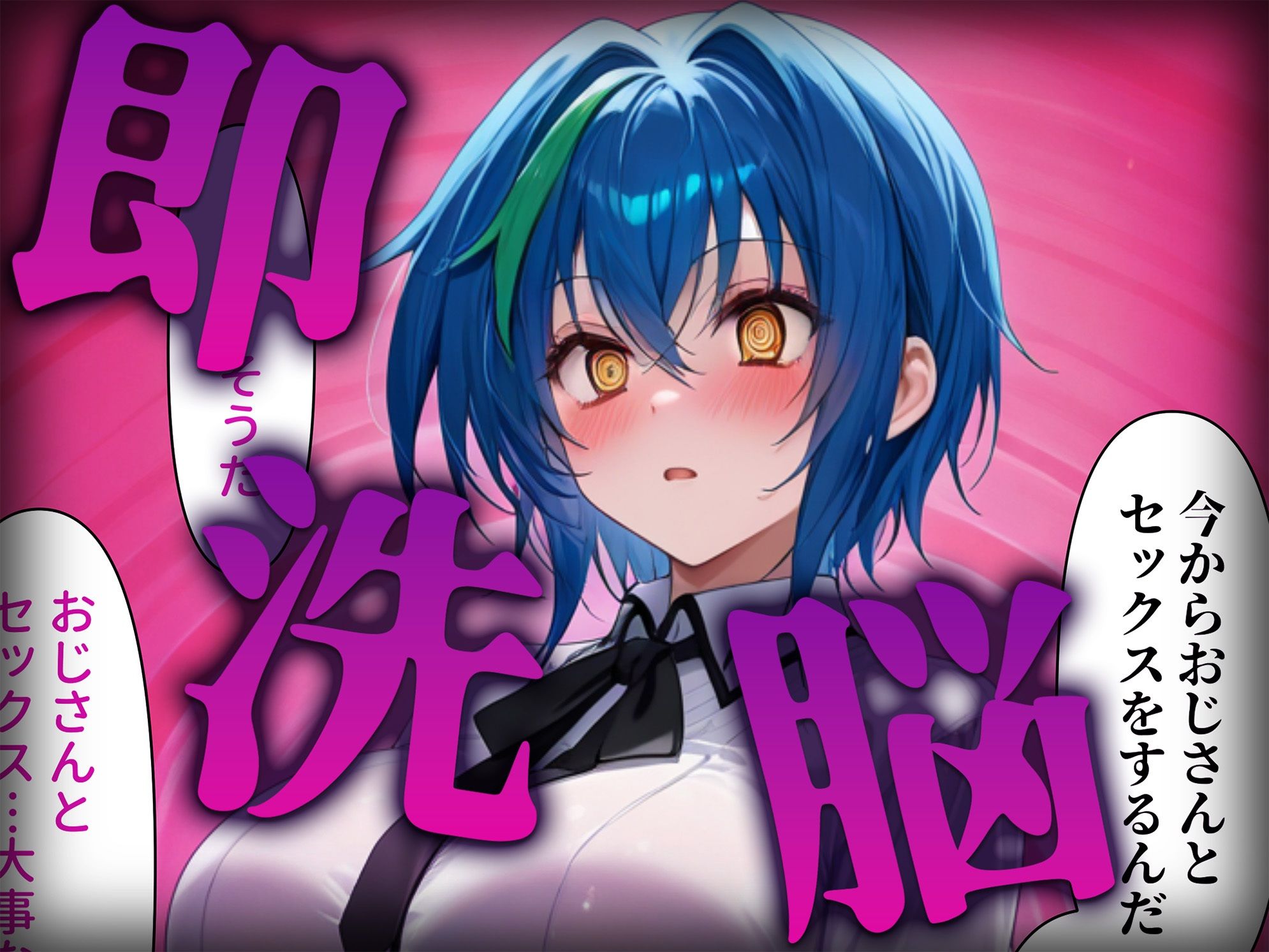 洗脳師  ハイスクールD×D編（セリフあり） - サンプル画像 2