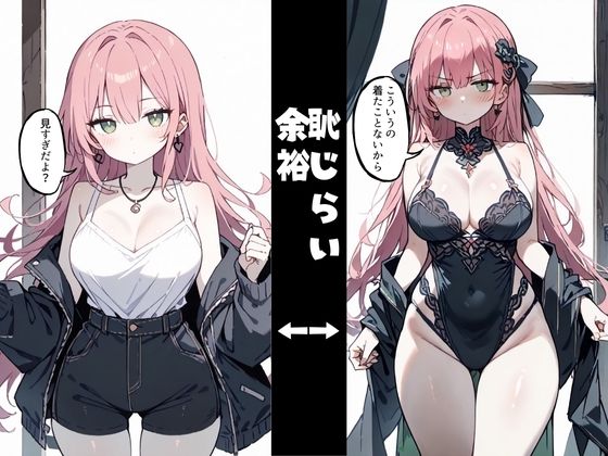 ジト目っ子のアヘ顔中出し堕ち記録【おマンコ断面図】 - サンプル画像 1