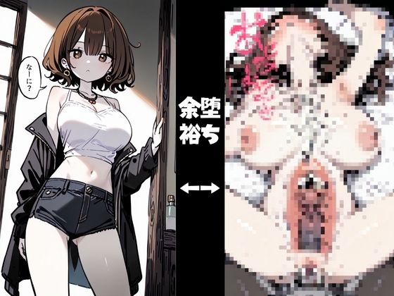 ジト目っ子のアヘ顔中出し堕ち記録【おマンコ断面図】 - サンプル画像 4