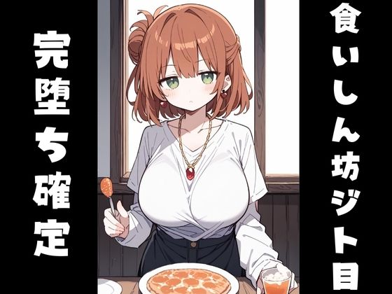 ジト目っ子のアヘ顔中出し堕ち記録【おマンコ断面図】 - サンプル画像 6