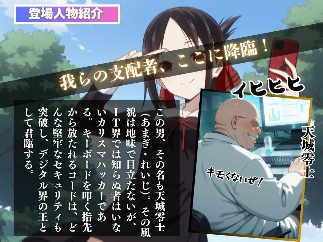 謎のアプリと禁断の恋 - サンプル画像 2