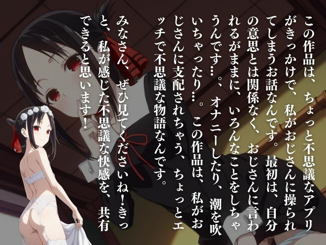 謎のアプリと禁断の恋 - サンプル画像 10
