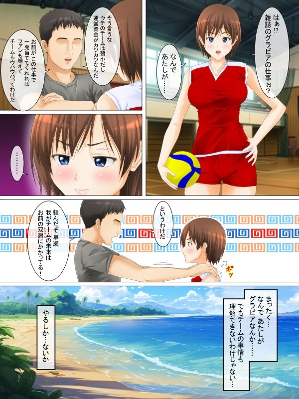 ボーイッシュなあの子の羞恥なグラビア - サンプル画像 2
