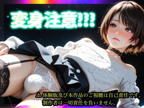 【日本版シッシーヒプノ動画3】国民的淫乱ケツまんこになれる！メス堕ちメスイキで快楽落ちして男の人とSEXできちゃうようになりたい人が見るささやきサブリミナル動画。 - サンプル画像 3