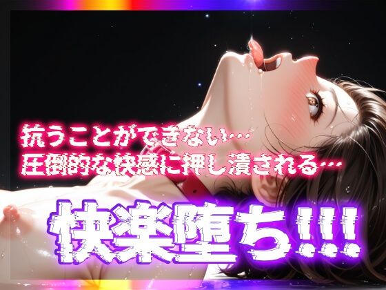 【日本版シッシーヒプノ動画3】国民的淫乱ケツまんこになれる！メス堕ちメスイキで快楽落ちして男の人とSEXできちゃうようになりたい人が見るささやきサブリミナル動画。 - サンプル画像 10