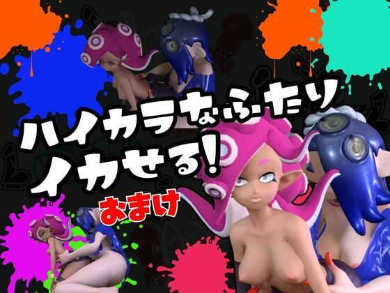 スプラトゥーンから8号参上！8月8日8号のトリプル8の動画総集編！ - サンプル画像 5