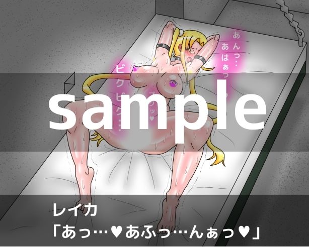 退魔師レイカの調教録1 - サンプル画像 1