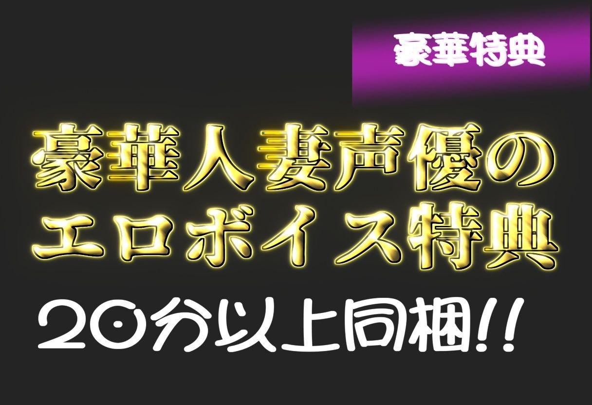 【新作価格】【豪華エロボイス特典あり】不倫爆乳人妻快楽拷問調教CG集【500個】 - サンプル画像 2