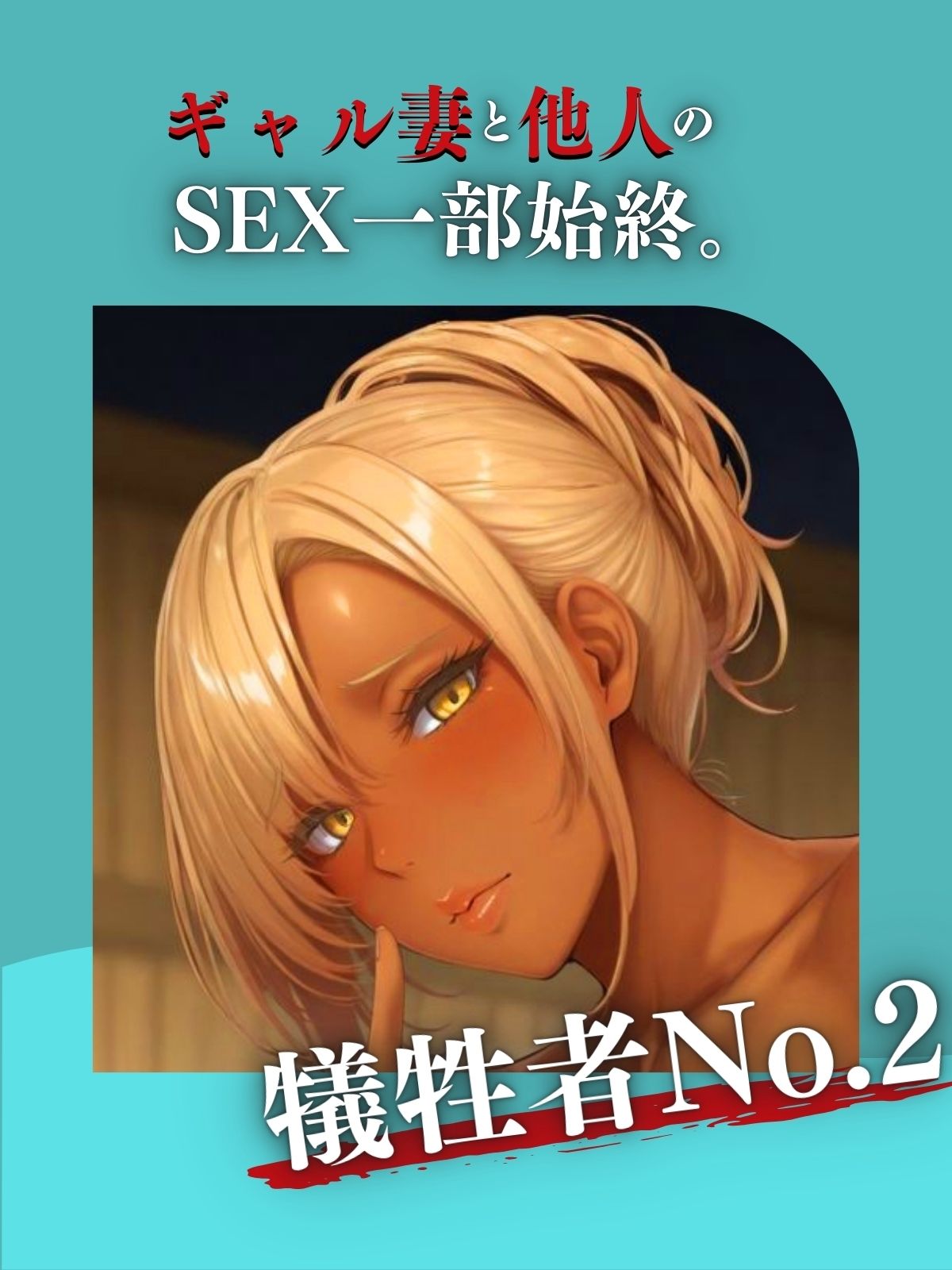 混浴温泉 ギャル妻と他人のSEX一部始終。 - サンプル画像 1
