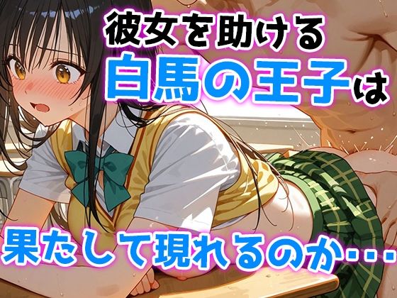 堕ちる風紀、乱れる理性 淫らに溺れる風紀委員 - サンプル画像 4