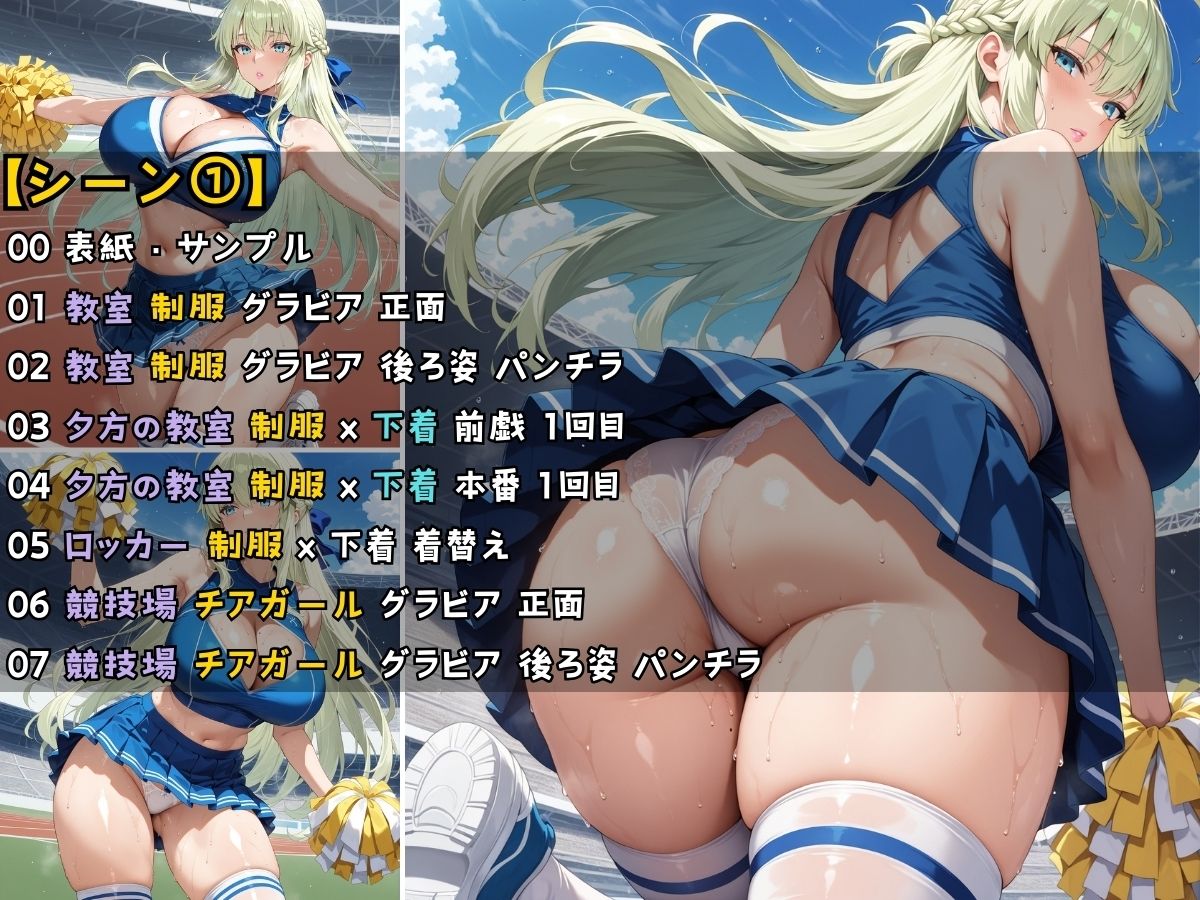 チアガール女子校生 ユニフォームを着てエッチなことをする話 - サンプル画像 4