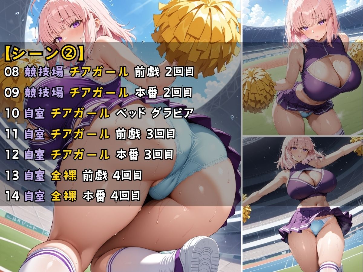 チアガール女子校生 ユニフォームを着てエッチなことをする話 - サンプル画像 5