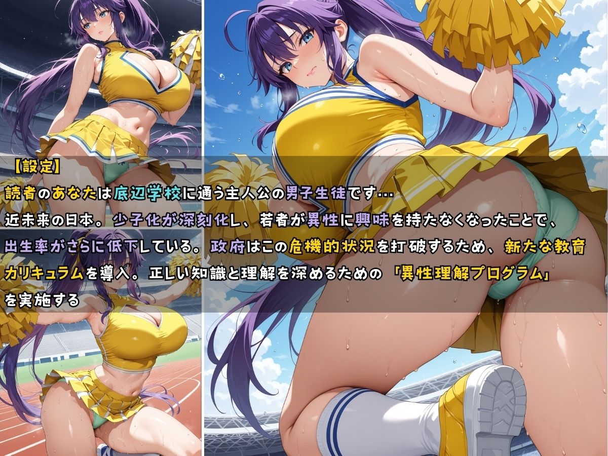 チアガール女子校生 ユニフォームを着てエッチなことをする話 - サンプル画像 6