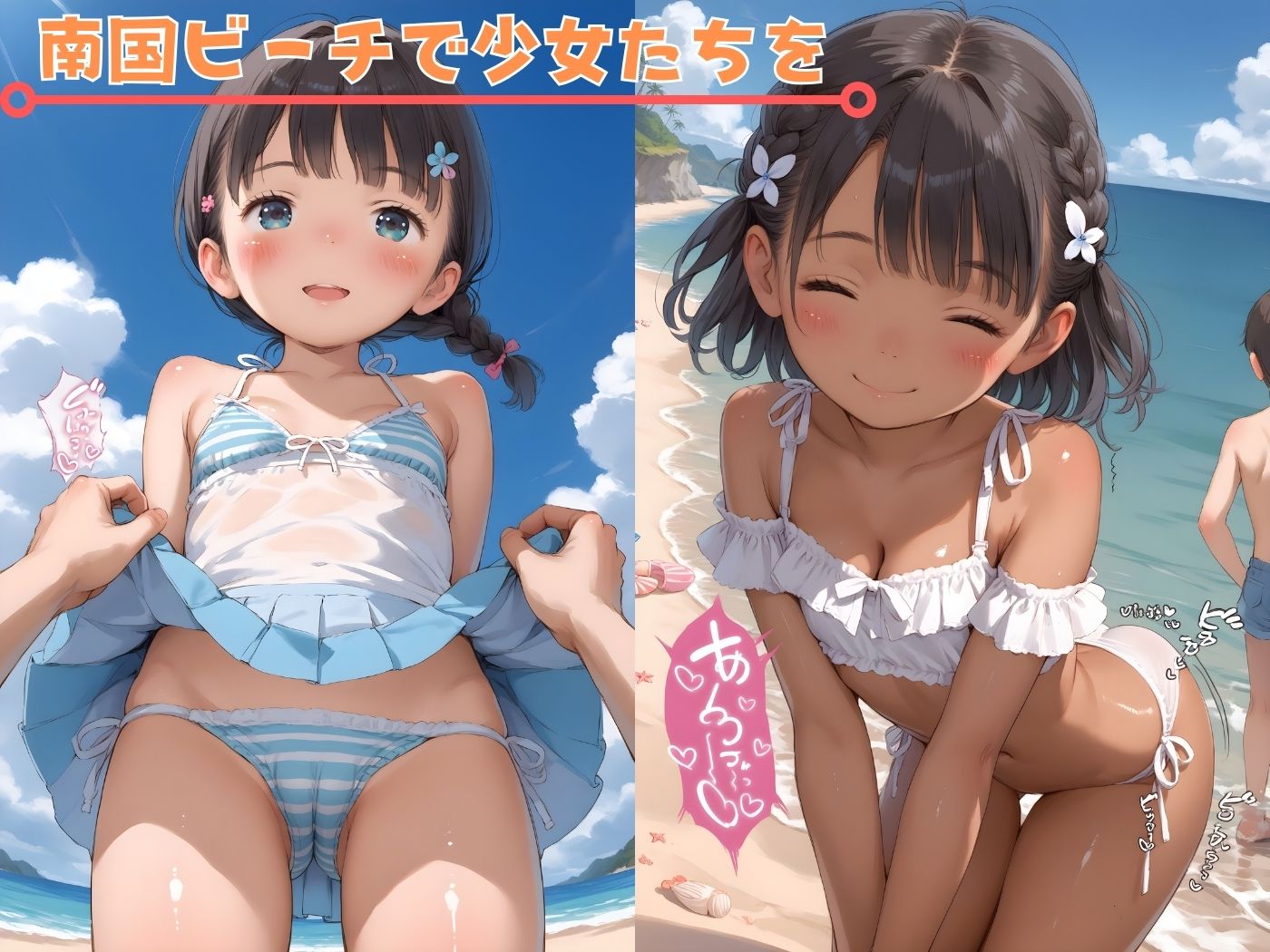 子〇たちの初めての水着ビーチ♪ - サンプル画像 1