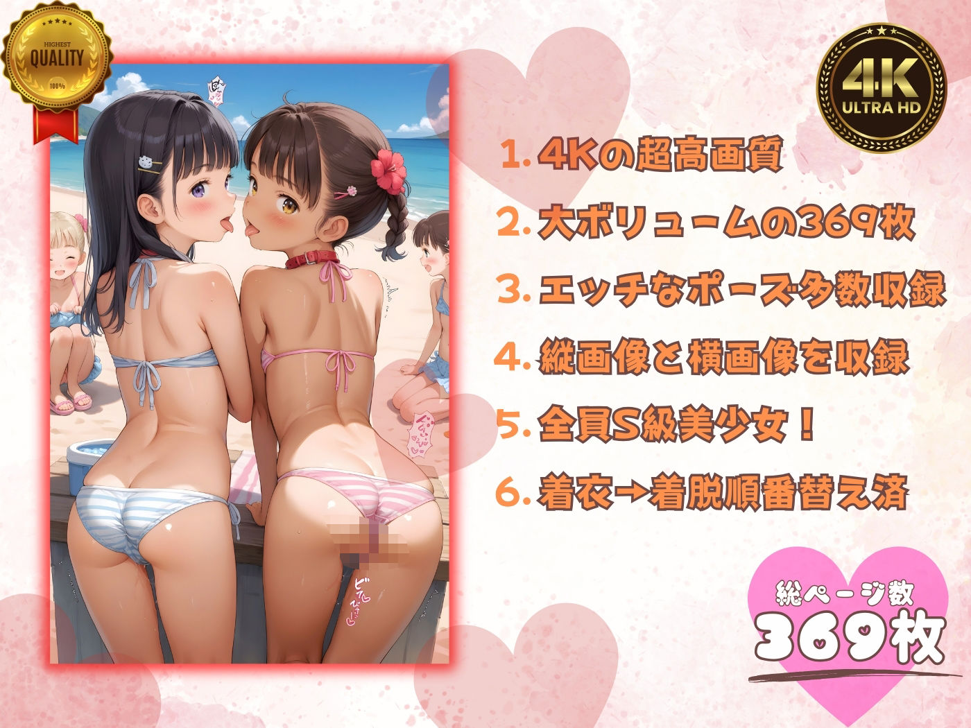子〇たちの初めての水着ビーチ♪ - サンプル画像 3