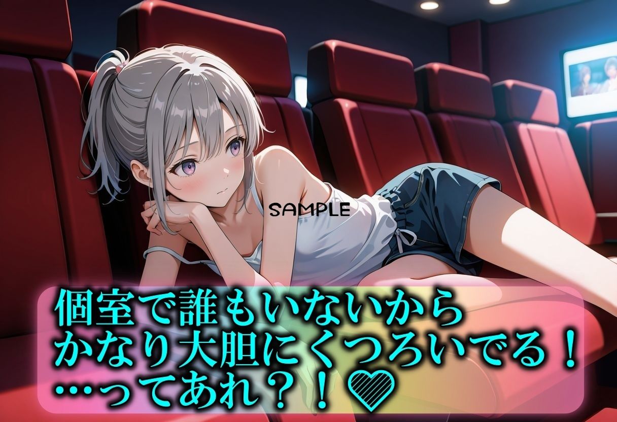 続・先輩をハメ倒す！映画館ハメ？ - サンプル画像 2