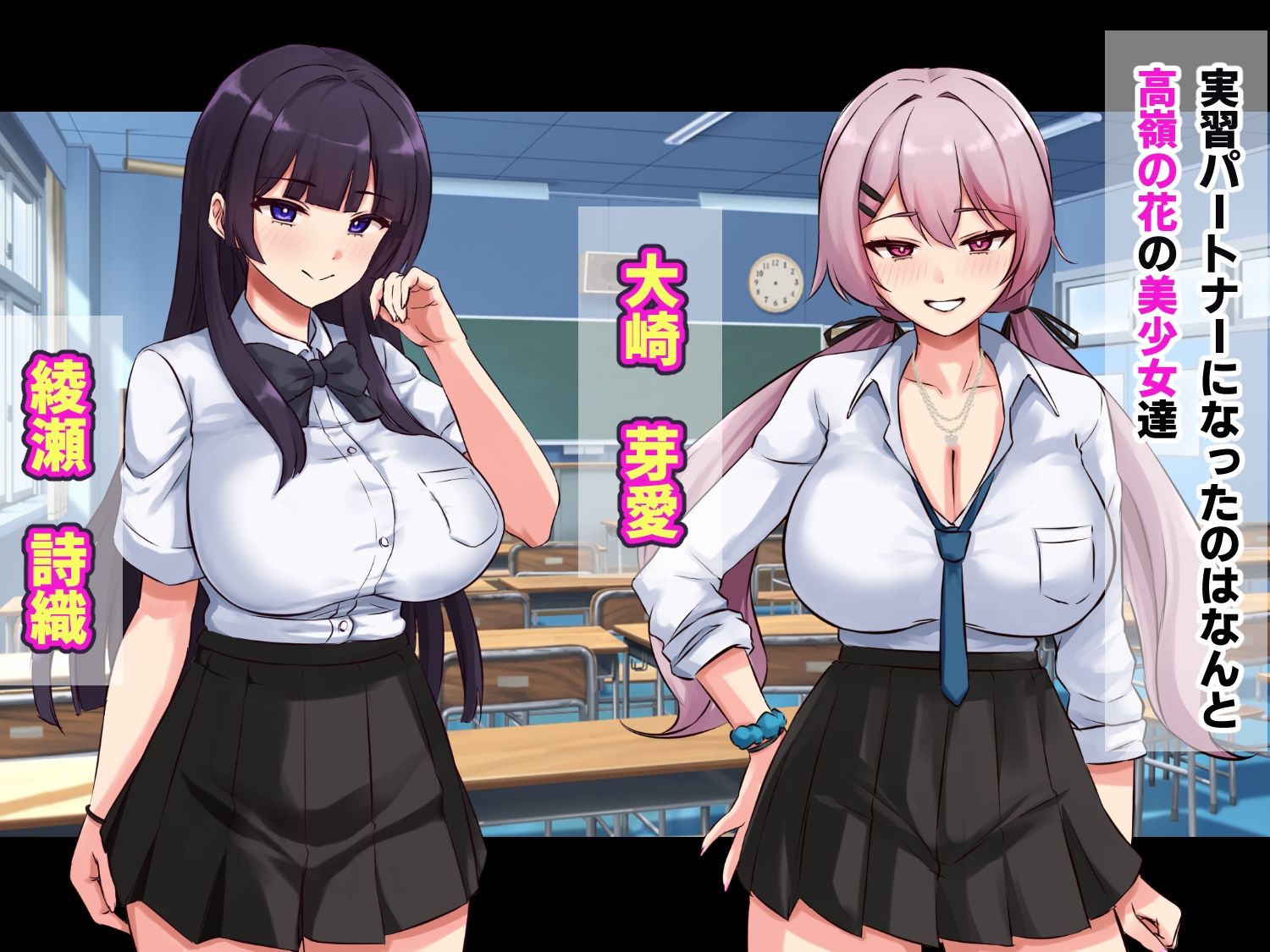 性行為実習がある世界で高嶺の花の女子と子作りセックスしまくる話 - サンプル画像 2