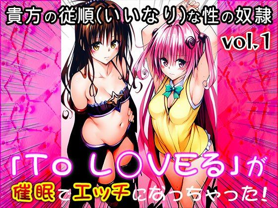 【同人CG集】To L○VEる 1 - サンプル画像 2