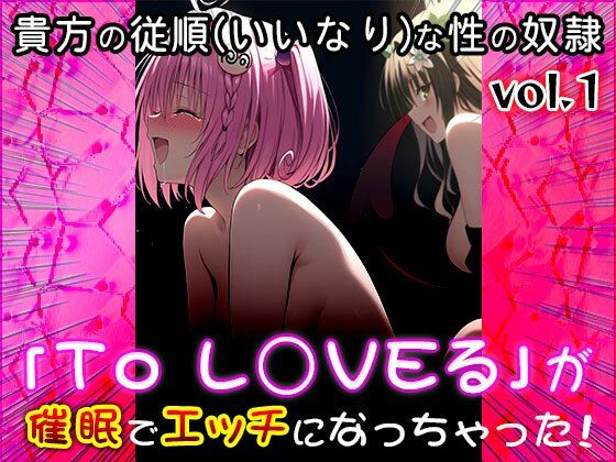 【同人CG集】To L○VEる 1 - サンプル画像 9