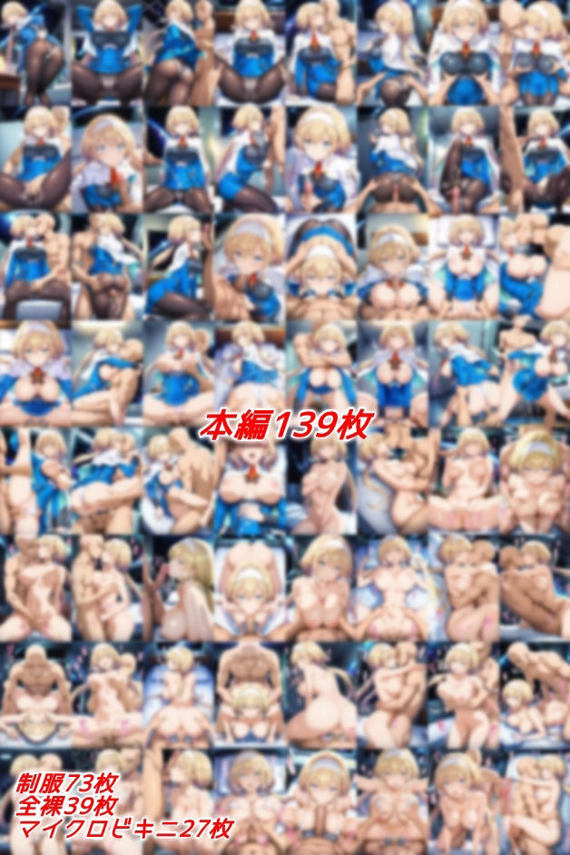 ミ〇バ・グレイヴァレーがヤリチンのセフレに堕ちるまで - サンプル画像 1